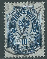 1889-92 RUSSIA USATO CORNO DI POSTA 10 K - SV11-4 - Oblitérés