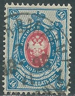 1889-92 RUSSIA USATO CORNO DI POSTA 14 K - SV10 - Oblitérés