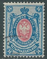 1889-92 RUSSIA USATO CORNO DI POSTA 14 K - SV11-2 - Oblitérés