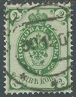 1902-05 RUSSIA USATO CORNO DI POSTA 2 K - SV11-8 - Oblitérés