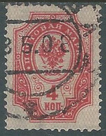 1902-05 RUSSIA USATO CORNO DI POSTA 4 K - SV11-7 - Oblitérés