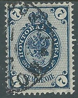 1902-05 RUSSIA USATO CORNO DI POSTA 7 K - SV11 - Oblitérés