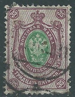 1909-17 RUSSIA USATO CORNO DI POSTA 35 K - SV10 - Oblitérés