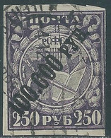 1922 RUSSIA USATO PRO AFFAMATI 100000 R SU 250 K - SV9-8 - Oblitérés