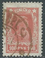 1922-23 RUSSIA USATO OPERAIO E SOLDATO 10 R D. 14 X 14 1/2 - SV10-8 - Used Stamps