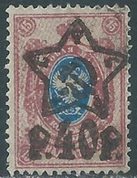 1922-23 RUSSIA USATO SOPRASTAMPATI 40 R SU 15 K - SV10-3 - Used Stamps