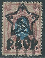 1922-23 RUSSIA USATO SOPRASTAMPATI 40 R SU 15 K - SV10-4 - Used Stamps