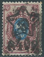 1922-23 RUSSIA USATO SOPRASTAMPATI 40 R SU 15 K - SV10-5 - Used Stamps