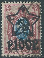 1922-23 RUSSIA USATO SOPRASTAMPATI 100 R SU 15 K - SV10-3 - Used Stamps