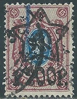 1922-23 RUSSIA USATO SOPRASTAMPATI 200 R SU 15 K - SV10-4 - Used Stamps