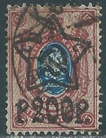 1922-23 RUSSIA USATO SOPRASTAMPATI 200 R SU 15 K - SV10-5 - Used Stamps