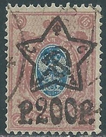 1922-23 RUSSIA USATO SOPRASTAMPATI 200 R SU 15 K - SV10-6 - Used Stamps