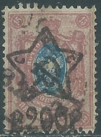 1922-23 RUSSIA USATO SOPRASTAMPATI 200 R SU 15 K - SV10-8 - Used Stamps