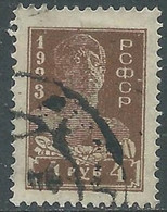 1923 RUSSIA USATO OPERAIO CONTADINO E SOLDATO 4 R - SV10-8 - Oblitérés