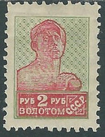 1925-26 RUSSIA OPERAIO CONTADINO E SOLDATO 2 R D. 14 X 14 1/2 MH * - SV11-8 - Unused Stamps