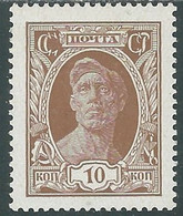 1927 RUSSIA EFFIGI OPERAIO CONTADINO LENIN 10 K MH * - SV11-3 - Unused Stamps