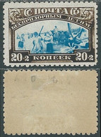 1929 RUSSIA PRO INFANZIA SENZA TETTO 20 K D. 10 1/2 MH * - SV11-5 - Unused Stamps