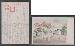 JAPAN WWII Military Zhangjiakou Picture Postcard CENTRAL CHINA WW2 China Chine Japon Gippone - 1943-45 Shanghai & Nanking