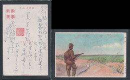 JAPAN WWII Military Japanese Sodier Sentry Picture Postcard Manchukuo Mudanjiang WW2 China Chine Japon Gippone Manchuria - 1932-45 Manciuria (Manciukuo)