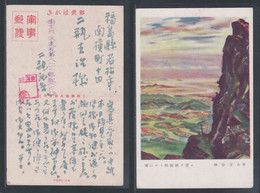 JAPAN WWII Military Poyang Lake Mt. Lu Picture Postcard South China Canton WW2 China Chine Japon Gippone - 1943-45 Shanghái & Nankín