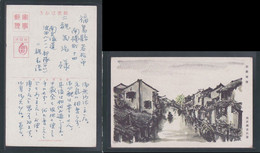 JAPAN WWII Military Gusu Picture Postcard South China Canton WW2 China Chine Japon Gippone - 1943-45 Shanghai & Nanjing