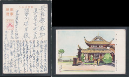 JAPAN WWII Military Yueyang Tower Picture Postcard Central China WW2 China Chine Japon Gippone - 1943-45 Shanghai & Nanchino