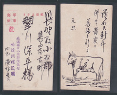 JAPAN WWII Military Cow Picture Postcard North Manchukuo Linkou WW2 China Chine Japon Gippone Manchuria - 1932-45 Manciuria (Manciukuo)