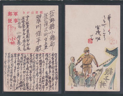 JAPAN WWII Military Japanese Soldier Picture Postcard Central China WW2 China Chine Japon Gippone - 1941-45 Northern China