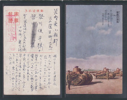 JAPAN WWII Military Japanese TANK Picture Postcard North China WW2 China Chine Japon Gippone - 1941-45 Nordchina