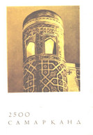 Uzbekistan:Uzbekiston:Samarkand 2500, Tillya Kori Madrassah Angle Turret, 1969 - Ouzbékistan