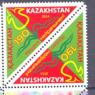 2015. Kazakhstan, Nauruz,  2v Se-tenant,  Mint/** - Kazajstán