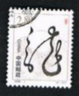 CINA  (CHINA) - SG 4467  - 2000 NEW YEAR: RISING SUN   -  USED - Usati