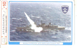 Greece-Army/Shot Of Rocket From Frigate Elli,10euro Prepaid By Petroulakis With Sticker(8078807),used - Grèce