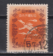 Timbre Oblitéré Du Japon De 1952 N°526 - Oblitérés