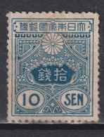Timbre Oblitéré Du Japon De 1913 N°127 - Oblitérés
