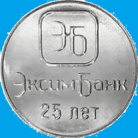 Moldova-Transnistria 1 Ruble 2018, 25 Years Eximbank, KM#New, Unc - Moldavie