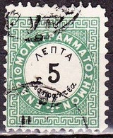 GREECE 1875 Postage Due Vienna Issue I Small Capitals 5 L. Green / Black Perforation 10½  X 9 Vl. D 3 F - Usados