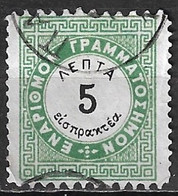 GREECE 1875 Postage Due Vienna Issue I Small Capitals 5 L. Green / Black Perforation 10½ X 12½ Vl. D 3 D Short - Oblitérés
