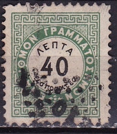 GREECE 1875 Postage Due Vienna Issue I Small Capitals 40 L. Green / Black Perforation 10½  Vl. D 6 A - Oblitérés