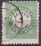 GREECE 1876 Postage Due Vienna Issue II Large Capitals 1 L. Green / Black Scarce Perforation 10½  Vl. D 13 A - Used Stamps