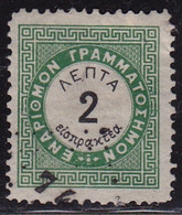 GREECE Dotted Cancellation 74 (ΝΑΞΟΣ) On 1876 Postage Due 2 L. Green / Black Perforation 12½  Vl. D 14 B - Gebraucht