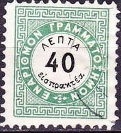 GREECE 1876 Postage Due Vienna Issue I Large Capitals 40 L. Green / Black Perforation 10½  Vl. D 18 A - Oblitérés