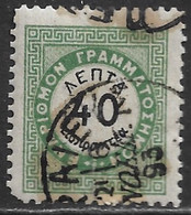 GREECE 1876 Postage Due Vienna Issue II Large Capitals 40 L. Green / Black Perforation 11½  Vl. D 18 C - Used Stamps