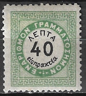 GREECE 1876 Postage Due Vienna Issue II Large Capitals 40 L. Green / Black Perforation 11½  Vl. D 18 C MH - Unused Stamps