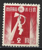 Japan 1937. Scott #256 (U) New Year's Decoration  *Complete Issue* - Used Stamps