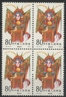 CHINA CHINE 1983  Y&T N° 2607 BLOCK X4 (Bloc De 4) ** (MNH) Value 72 € VF/TB. Beijing Opera (Opéra De Pékin) - Unused Stamps