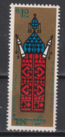 Timbre Neuf** De Israël De 1967 N°341 MNH - Unused Stamps (without Tabs)
