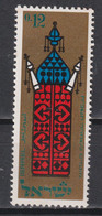 Timbre Neuf** De Israël De 1967 N°341 MNH - Nuovi (senza Tab)