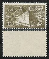 Egypt Airmail Stamp 1978 - 1982 60 Millemes Air Mail Aeroplane & Pyramids NO WATERMARK MNH Scott C171A C - Usados