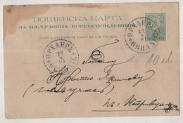 BULGARIA ,1891 CARTE POSTALE,,USED - Covers & Documents